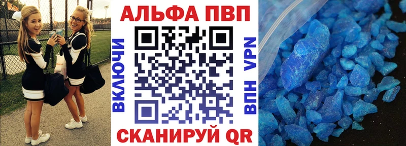 A PVP Crystall  kraken ССЫЛКА  Плавск 