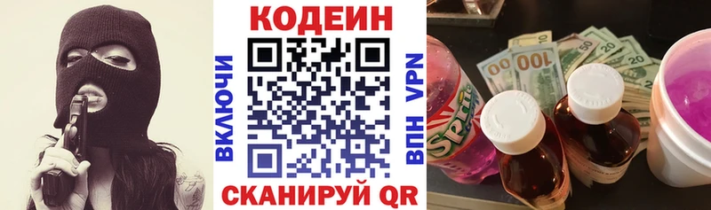 Кодеиновый сироп Lean напиток Lean (лин)  купить  сайты  KRAKEN маркетплейс  Плавск 
