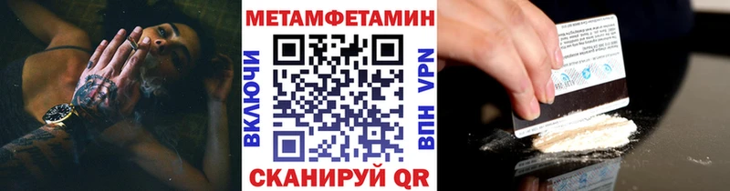 Метамфетамин винт  darknet телеграм  Плавск 